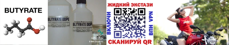 Бутират BDO 33% Ардатов