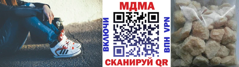 МДМА кристаллы  Купить закладки  Ардатов 