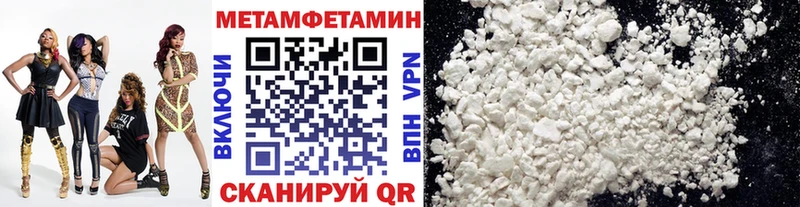 Купить закладки  Ардатов  МЕТАМФЕТАМИН Декстрометамфетамин 99.9% 